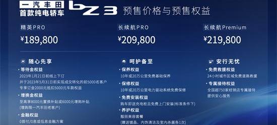 丰田,一汽,皇冠,卡罗拉,理念