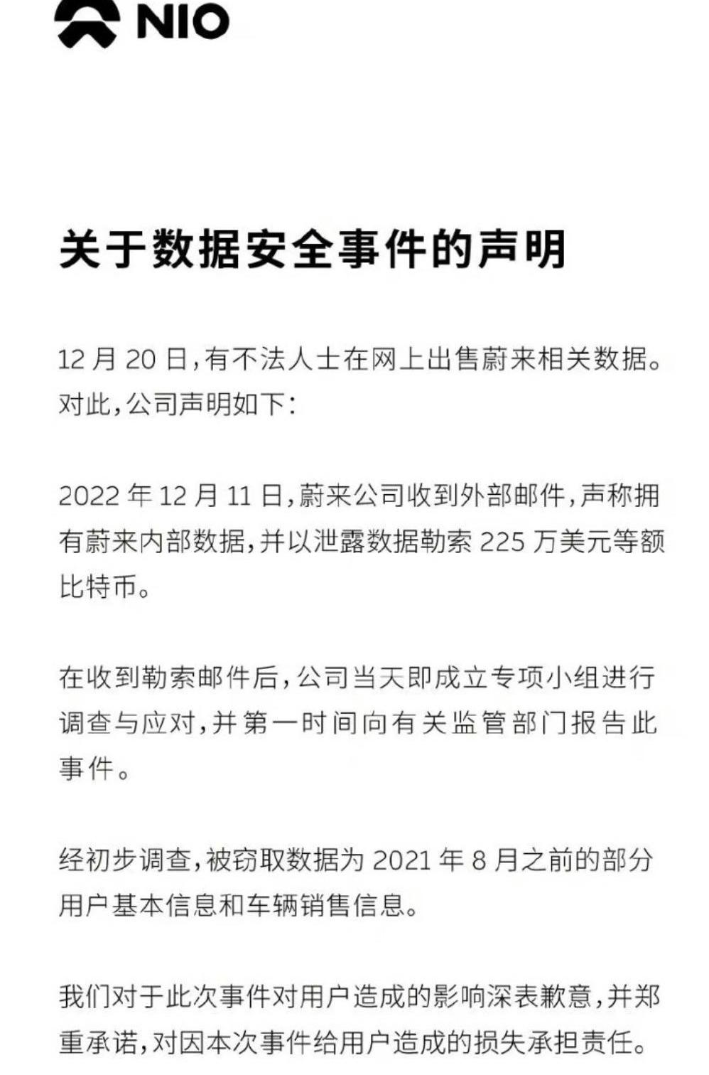 蔚来