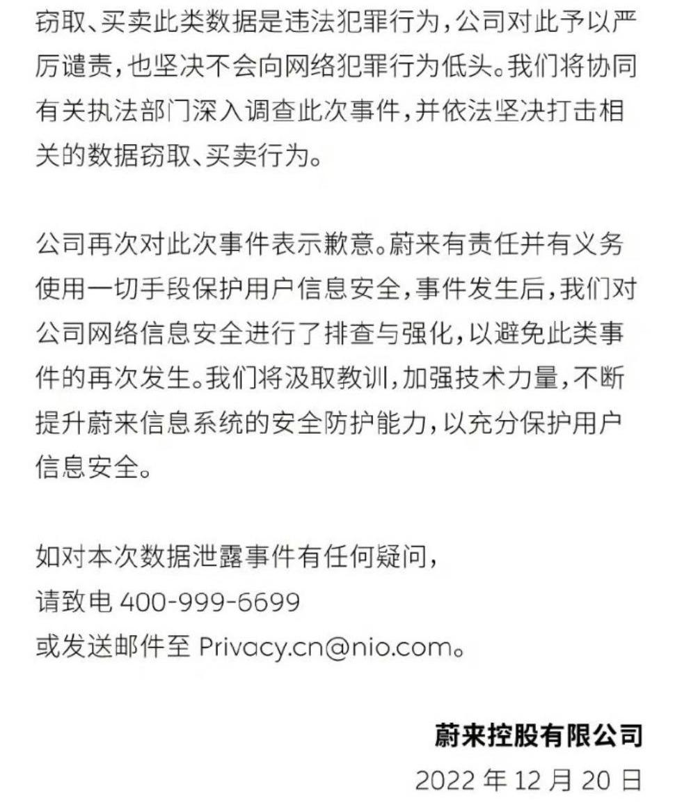 蔚来