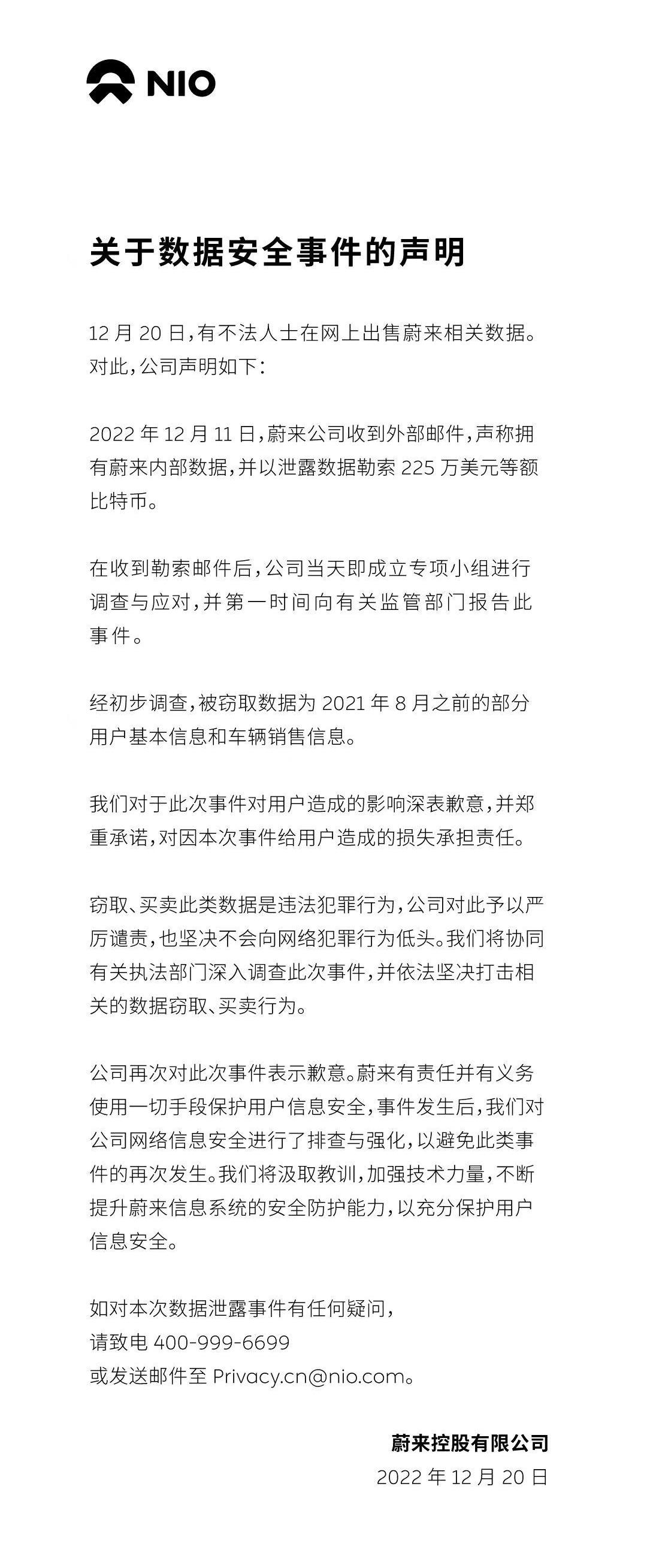 蔚来