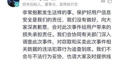 蔚来
