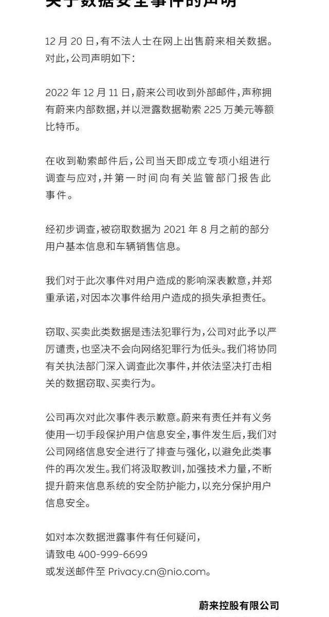 蔚来