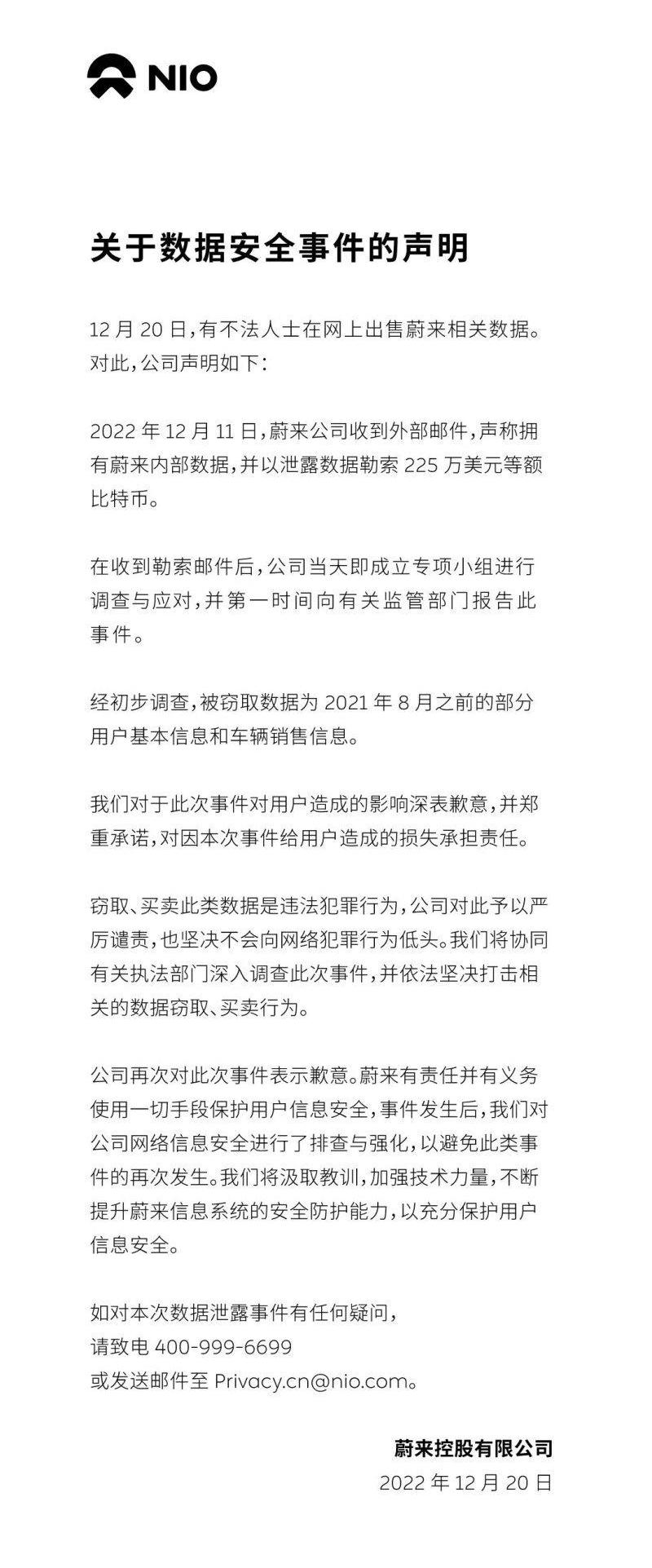 蔚来,丰田,发现,鲸,特斯拉