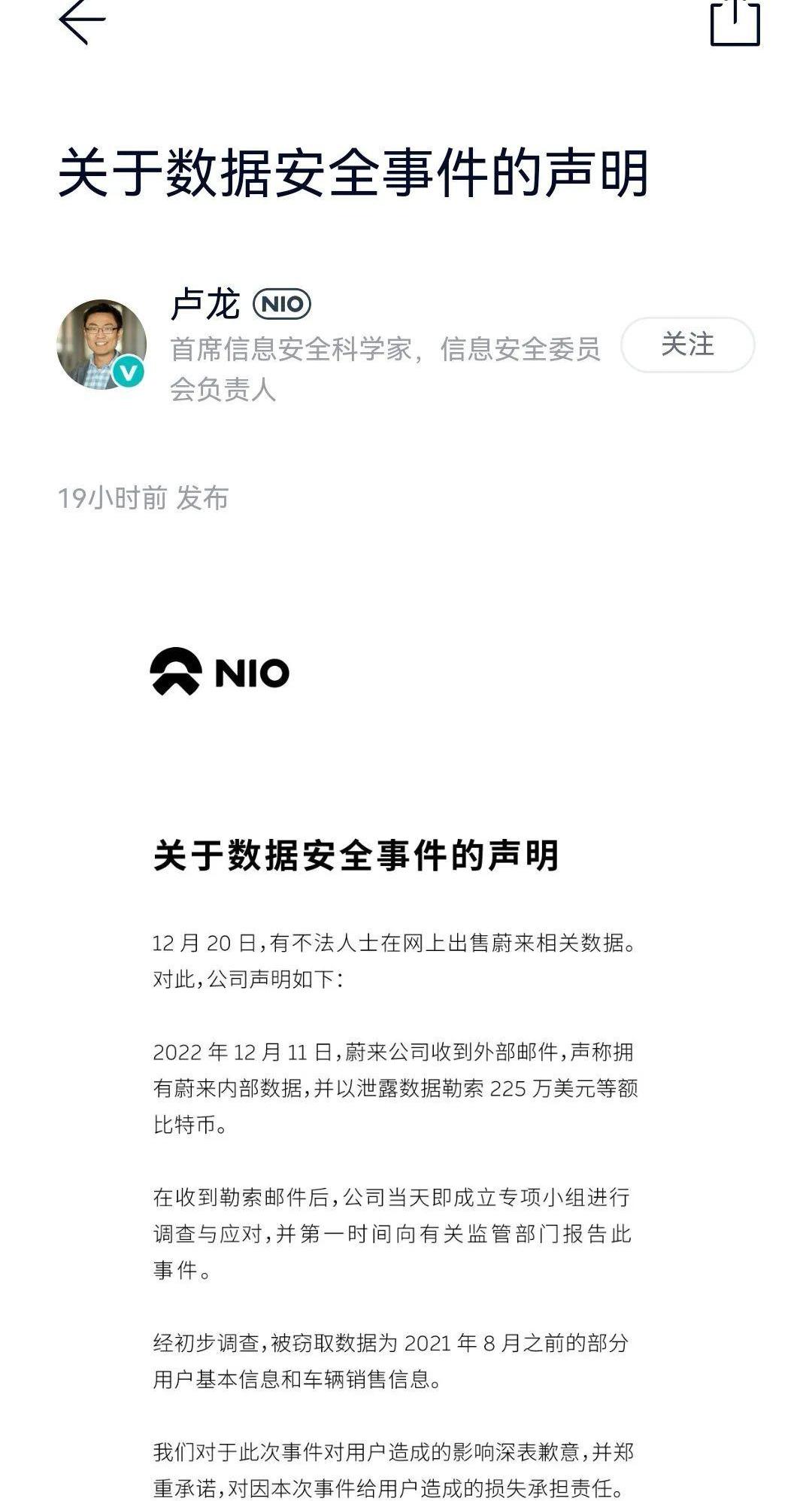 蔚来