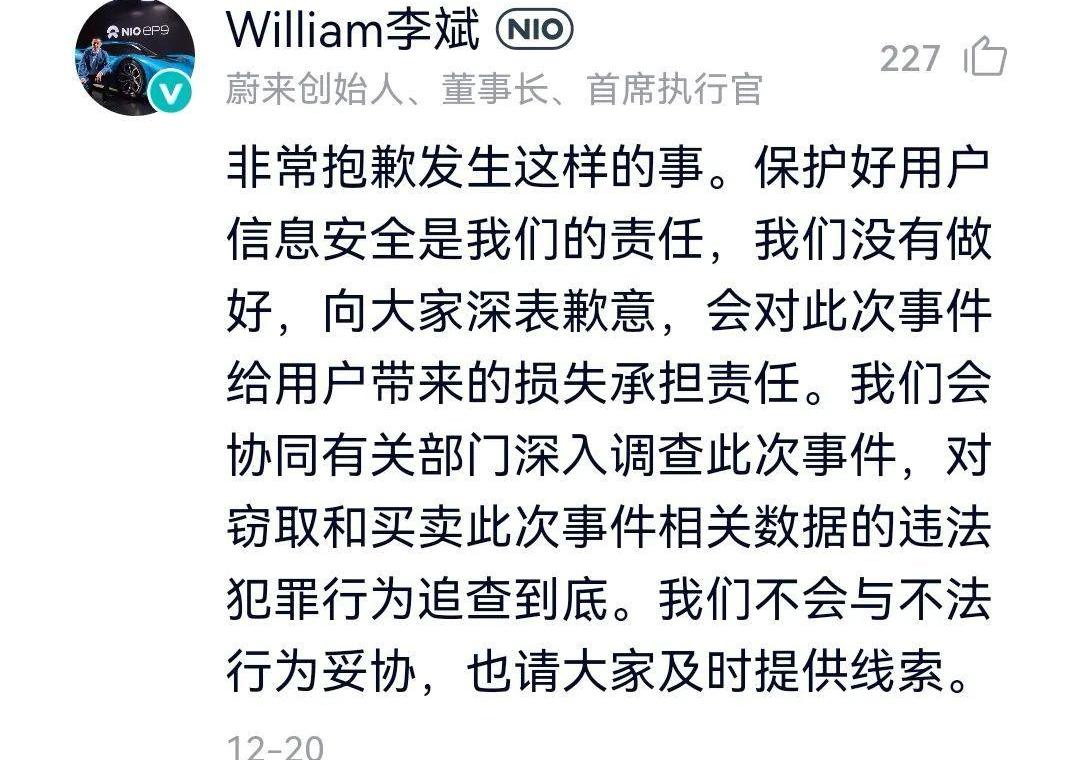 蔚来