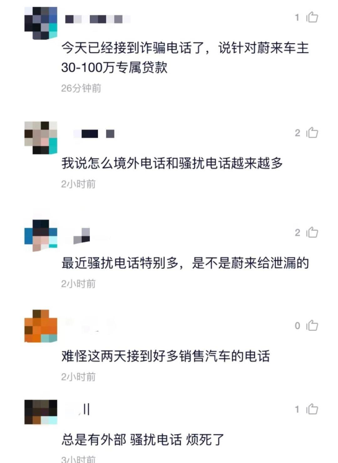 蔚来,丰田,大众,沃尔沃,福特