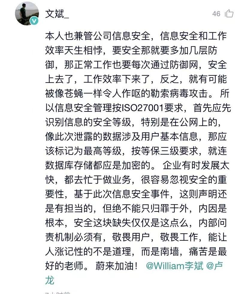 蔚来,丰田,大众,沃尔沃,福特