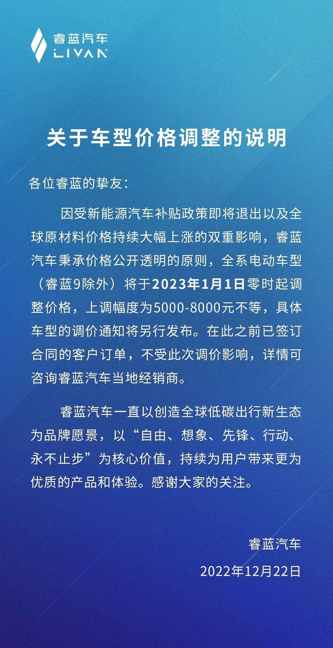 睿蓝汽车,比亚迪,长安,长安深蓝,睿蓝9