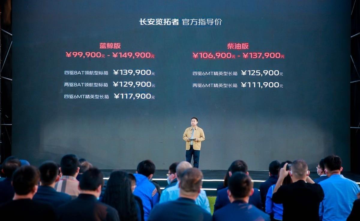 长安,览拓者,鲸,理念