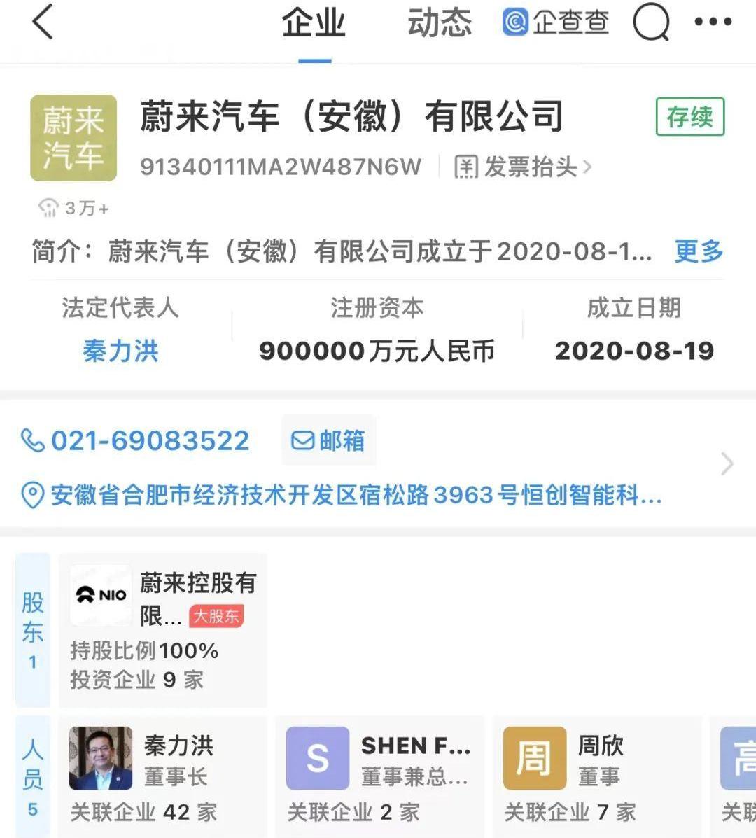 蔚来,江淮,合创,理想汽车,小鹏