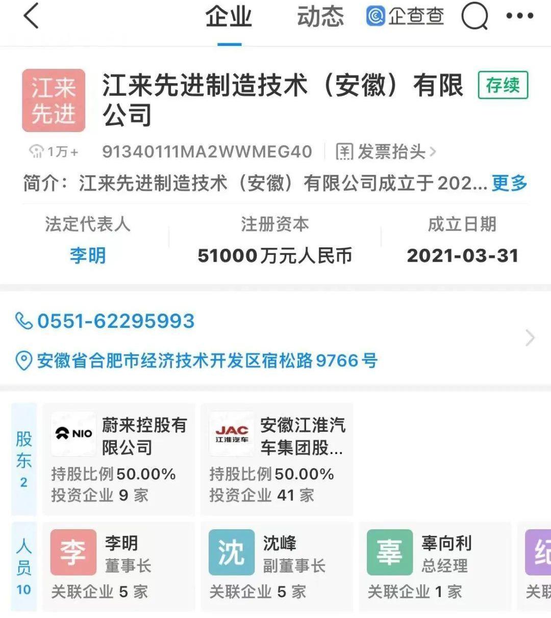 蔚来,江淮,合创,理想汽车,小鹏