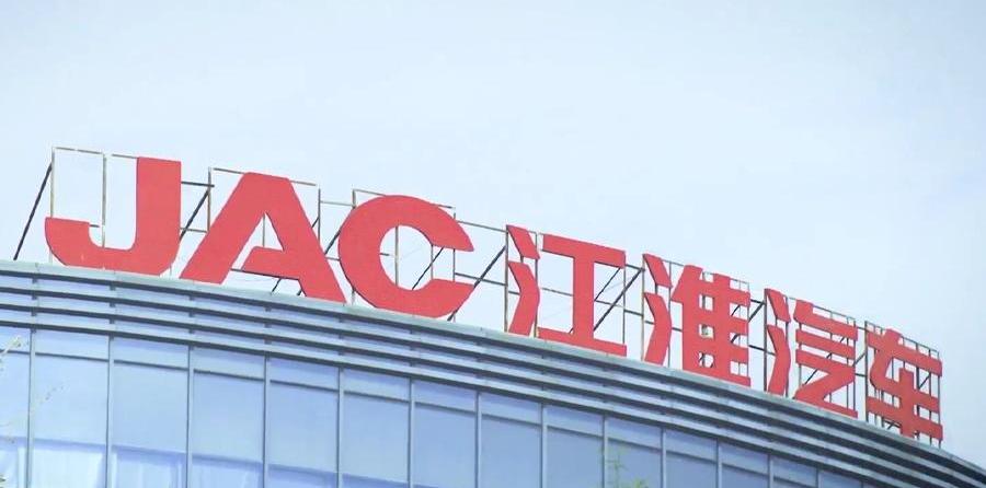 蔚来,江淮,发现
