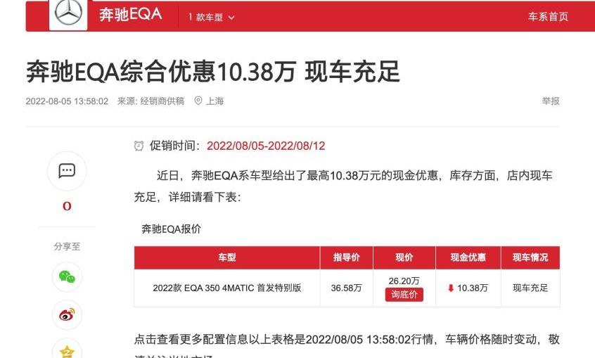 奔驰,特斯拉,宝马,比亚迪,北京