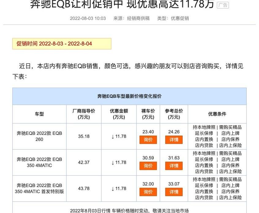 奔驰,特斯拉,宝马,比亚迪,北京