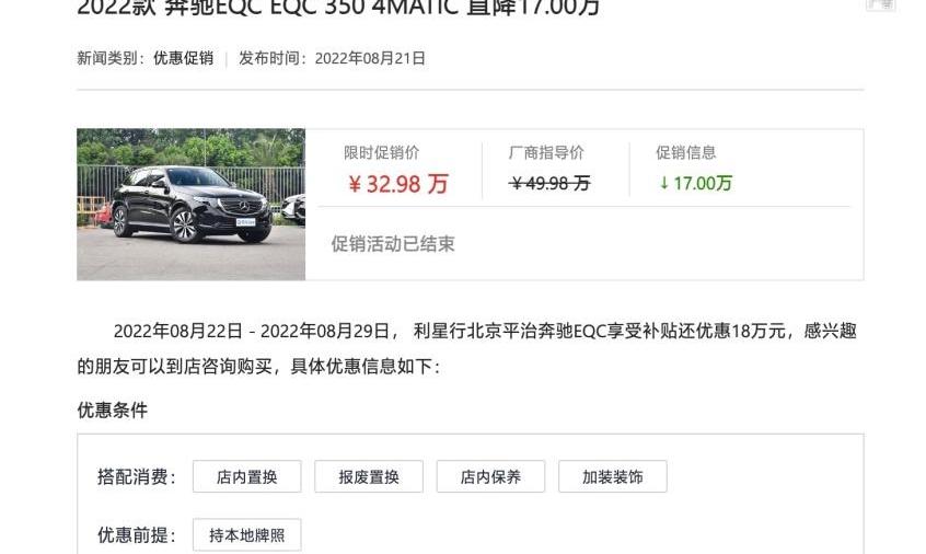 奔驰,特斯拉,宝马,比亚迪,北京