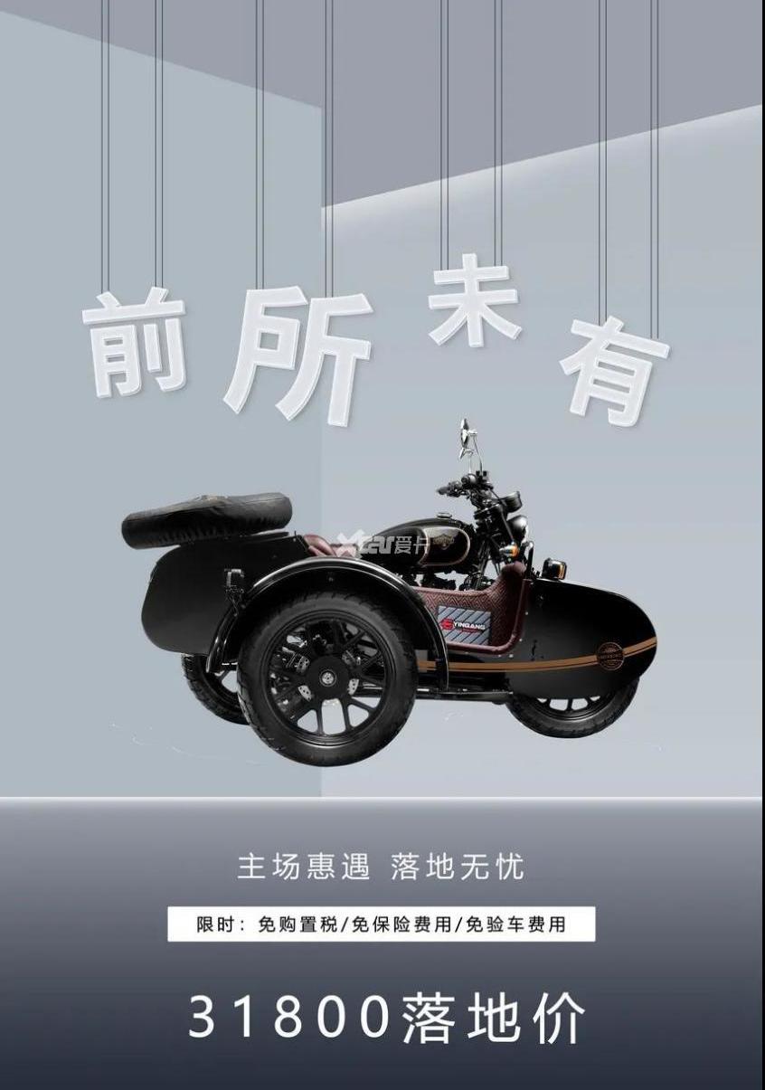 撼路者,本田,北京