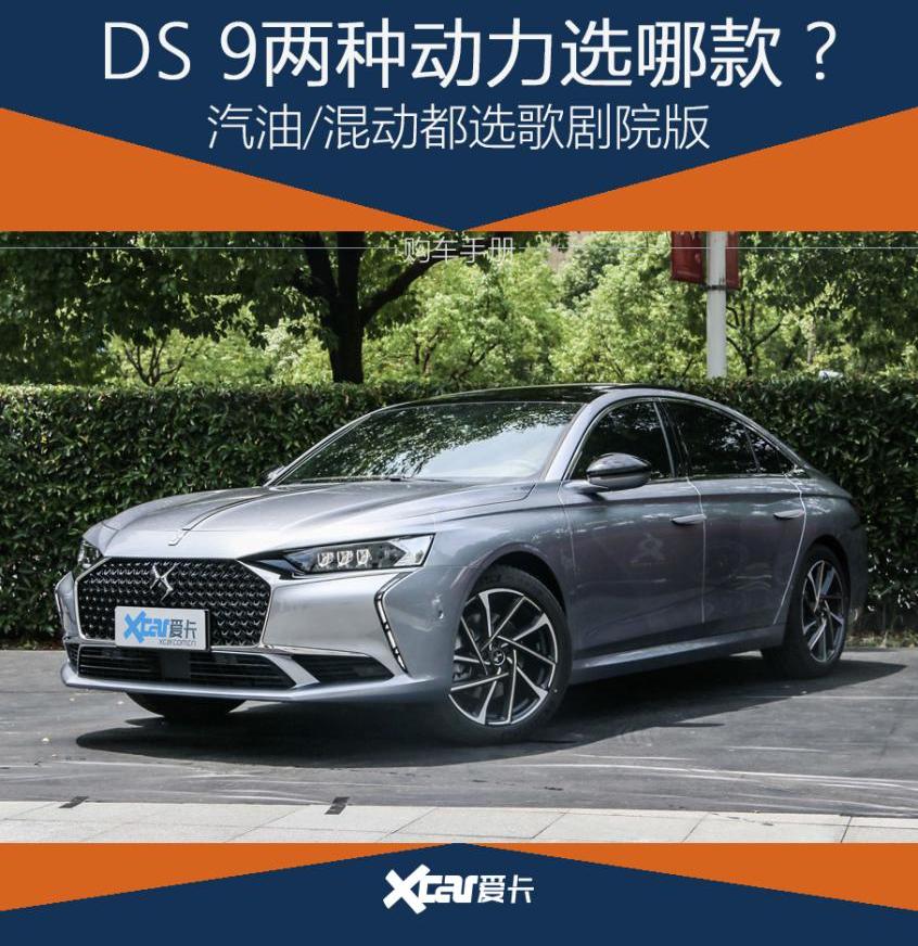 DS,DS 9,长安,大众,发现