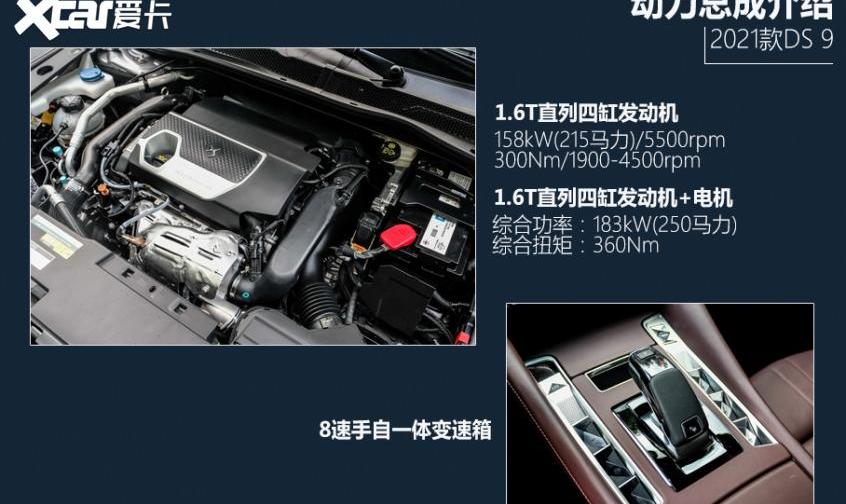DS,DS 9,长安,大众,发现