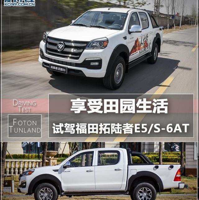 福田