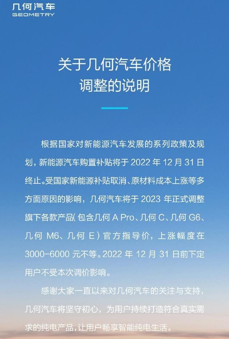 几何汽车,吉利汽车,几何C,几何M6,几何G6