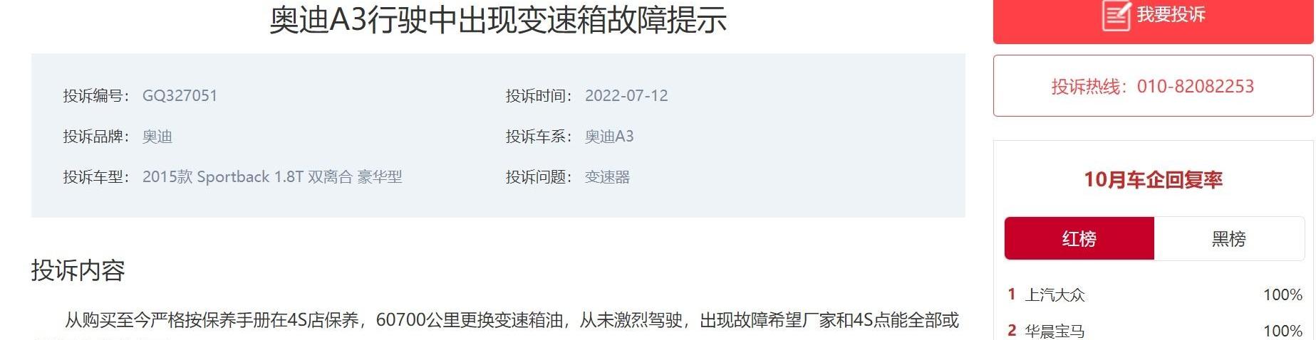发现,奥迪,奥迪A3