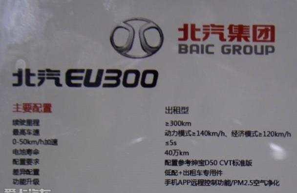 比亚迪,比亚迪e6,北京,特斯拉