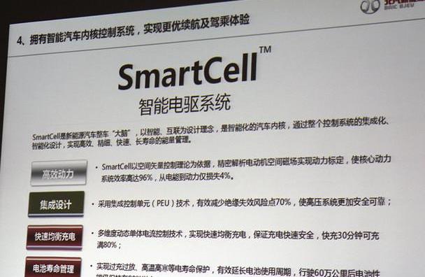 比亚迪,远程