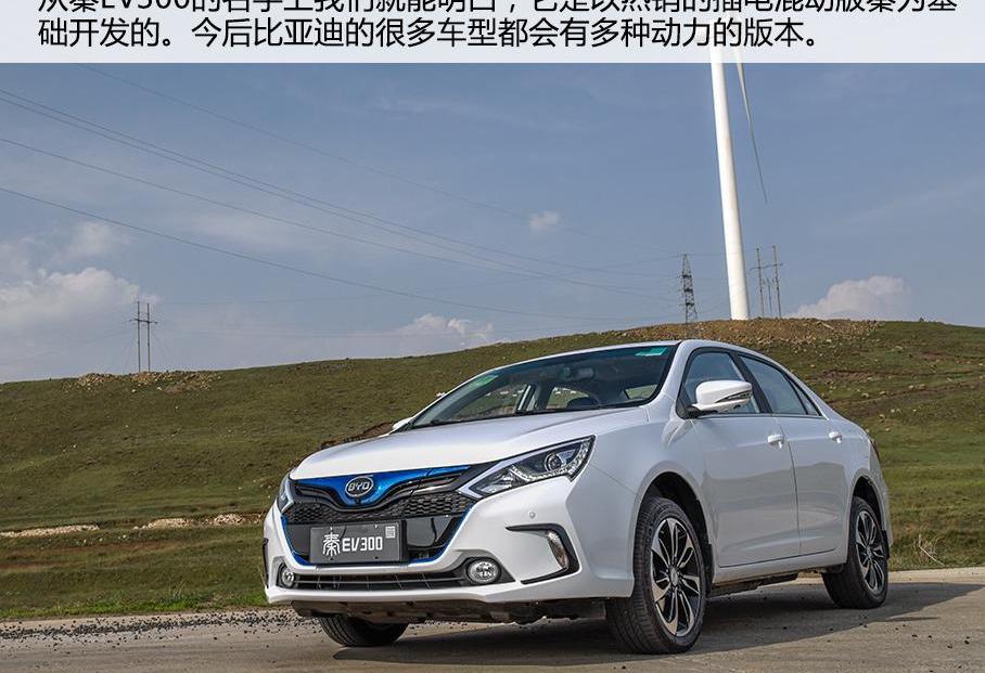 比亚迪,北京,帝豪EV,帝豪,江淮