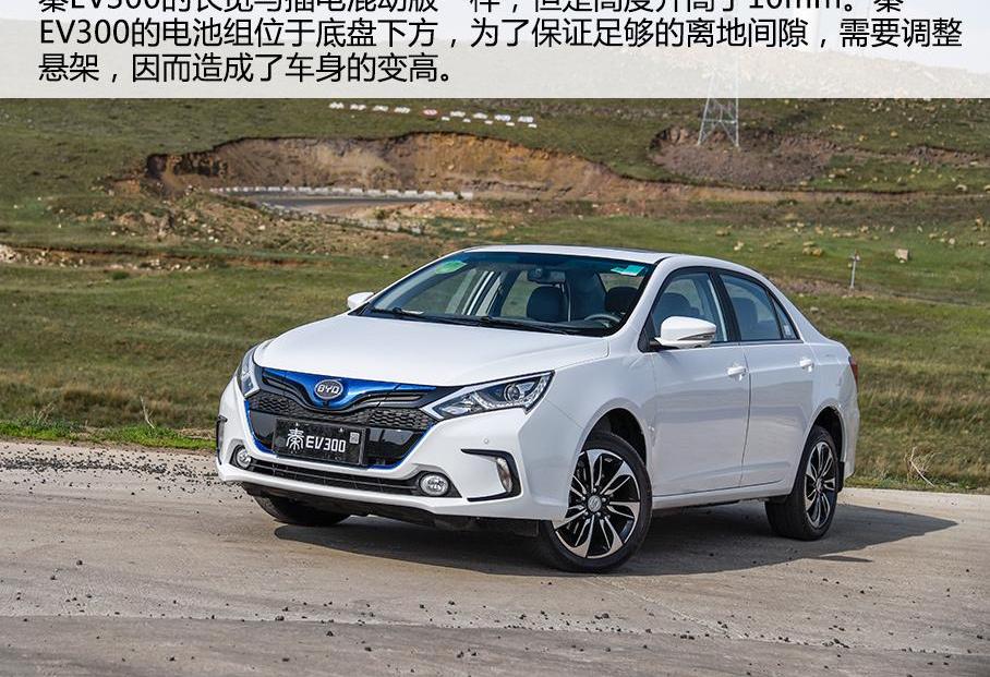 比亚迪,北京,帝豪EV,帝豪,江淮