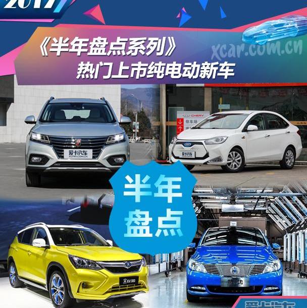 帝豪,帝豪EV,江淮,奇瑞,比亚迪