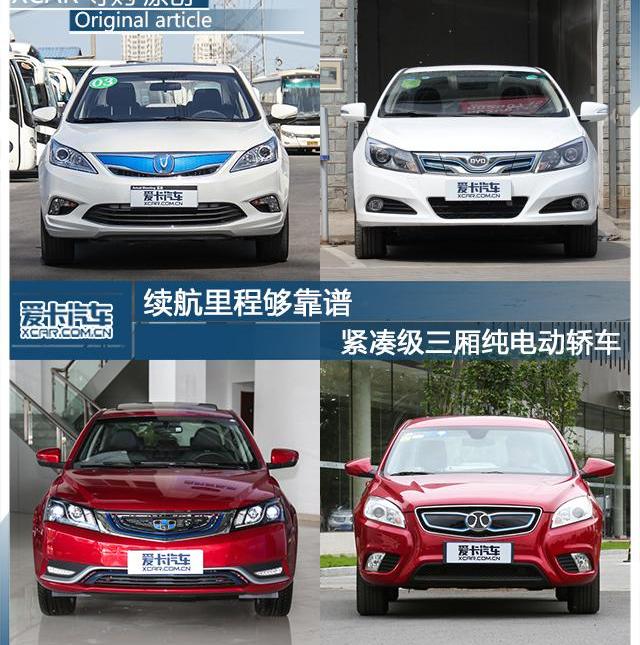 帝豪EV,帝豪,比亚迪,长安,逸动