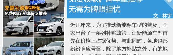 帝豪EV,帝豪,比亚迪,长安,逸动