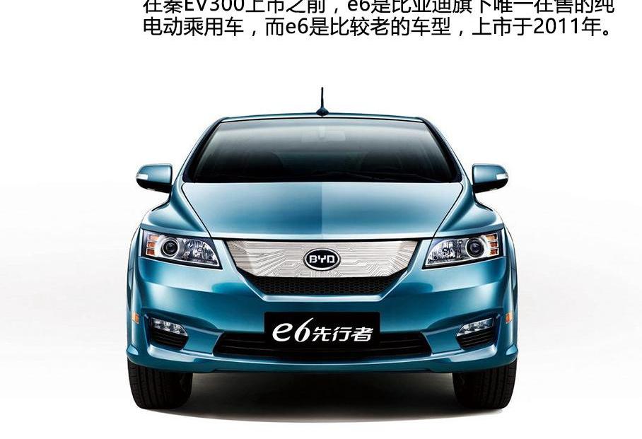 帝豪,比亚迪,帝豪EV