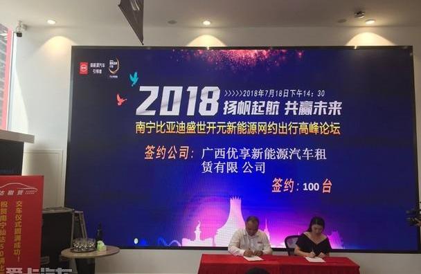 比亚迪,黄海