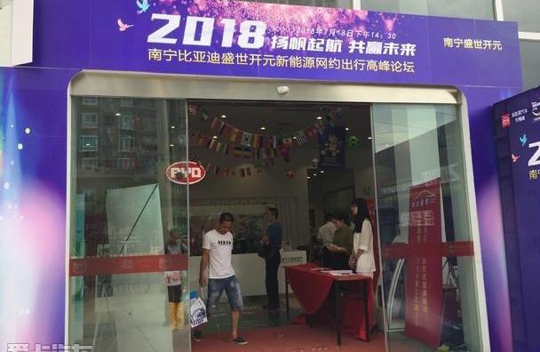比亚迪,黄海
