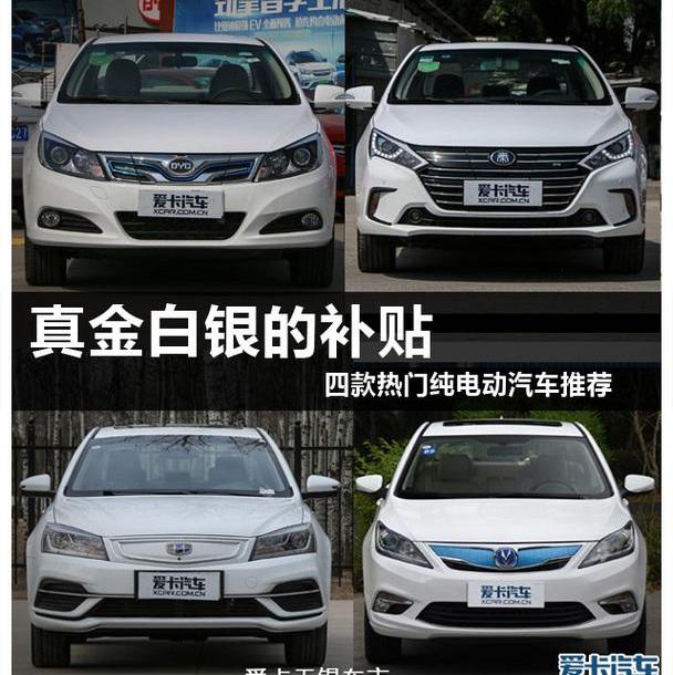 比亚迪,长安,逸动,帝豪EV,帝豪