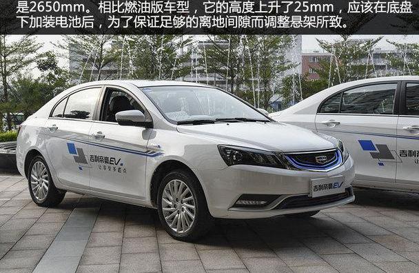 帝豪,帝豪EV,吉利汽车