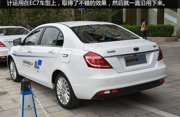 帝豪,帝豪EV,吉利汽车