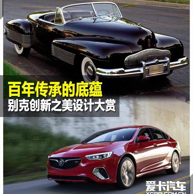 别克,世纪,型格