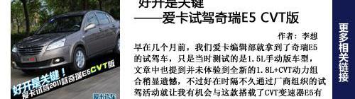 奇瑞