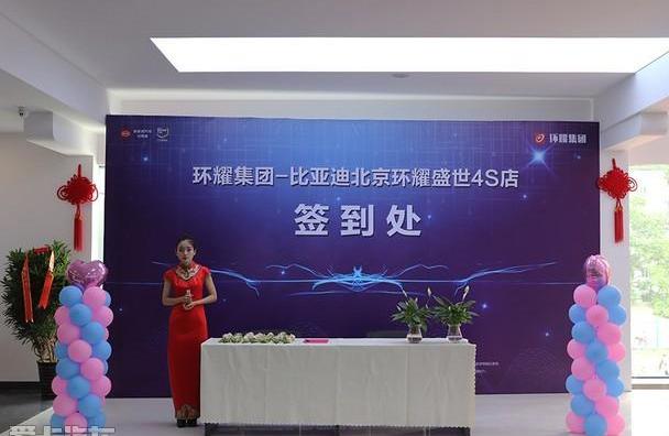 北京,比亚迪,理念