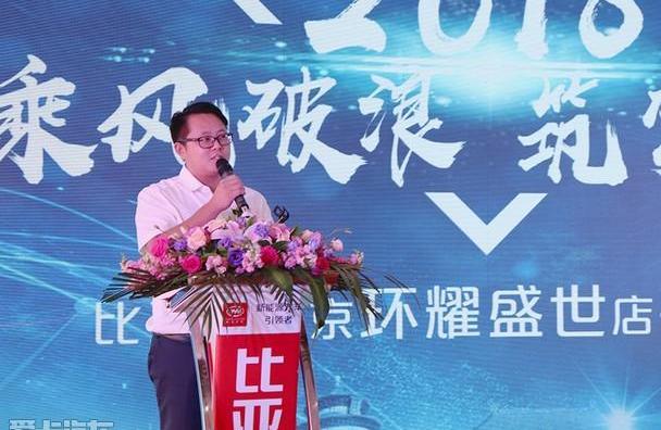北京,比亚迪,理念