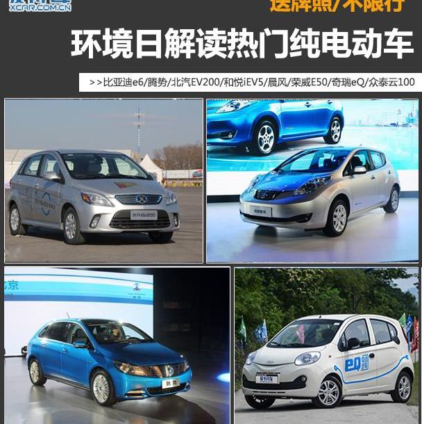 腾势,比亚迪,比亚迪e6,北京,东南