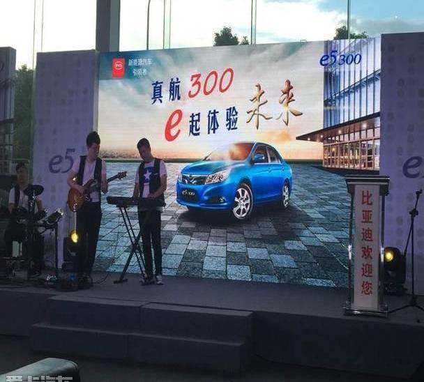 比亚迪