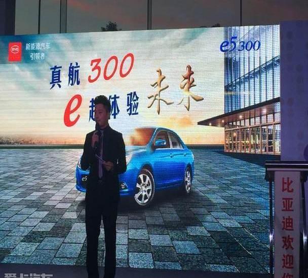 比亚迪