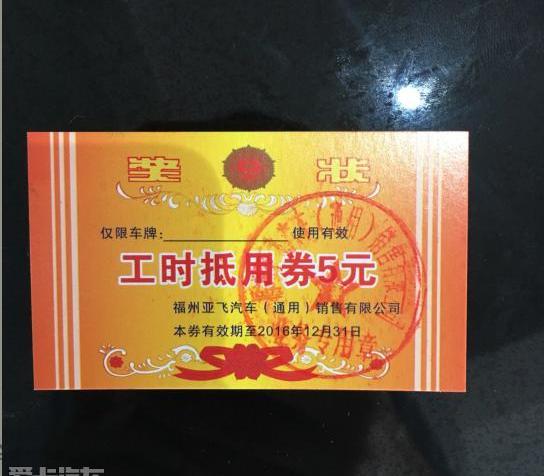 福田