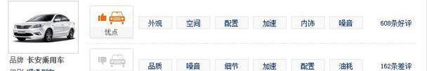 逸动,长安,悦翔,理念