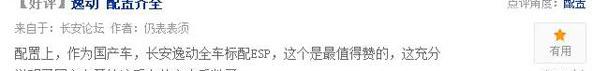 逸动,长安,悦翔,理念