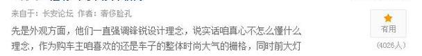 逸动,长安,悦翔,理念