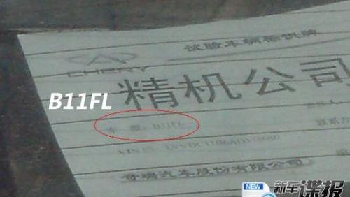 奇瑞,发现,丰田,皇冠,帝豪